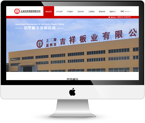 上海吉祥板業有限公司